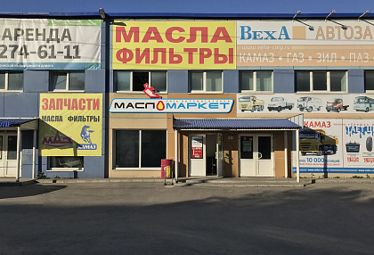 МаслоМаркет