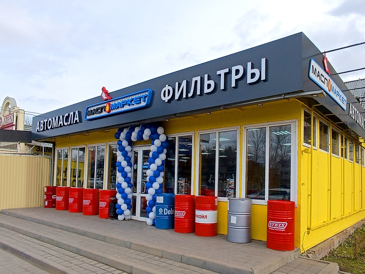 Открыли магазин в Ростове-на-Дону