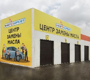 Новый магазин и автосервис в Новосибирске