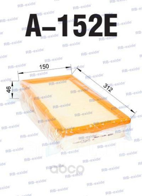 RB-EXIDE Фильтр воздушный A152E